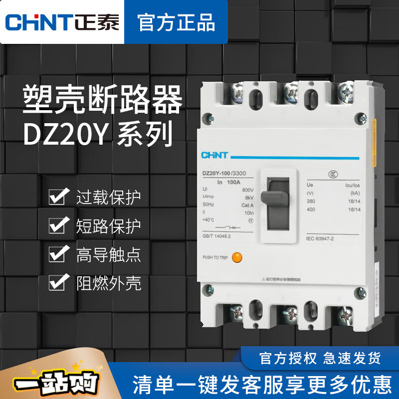 Chint plastic case circuit breaker DZ20Y air switch 100A160A200A225A400A three-phase air switch 380V 3P 800A