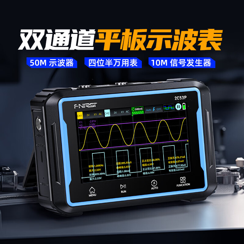 FNIRSI-2C53P dual-channel flat-panel digital oscilloscope four-and-a-half-digit multimeter signal generator three-in-one 2C53P flat-panel oscilloscope 50M bandwidth 4-and-a-half digits