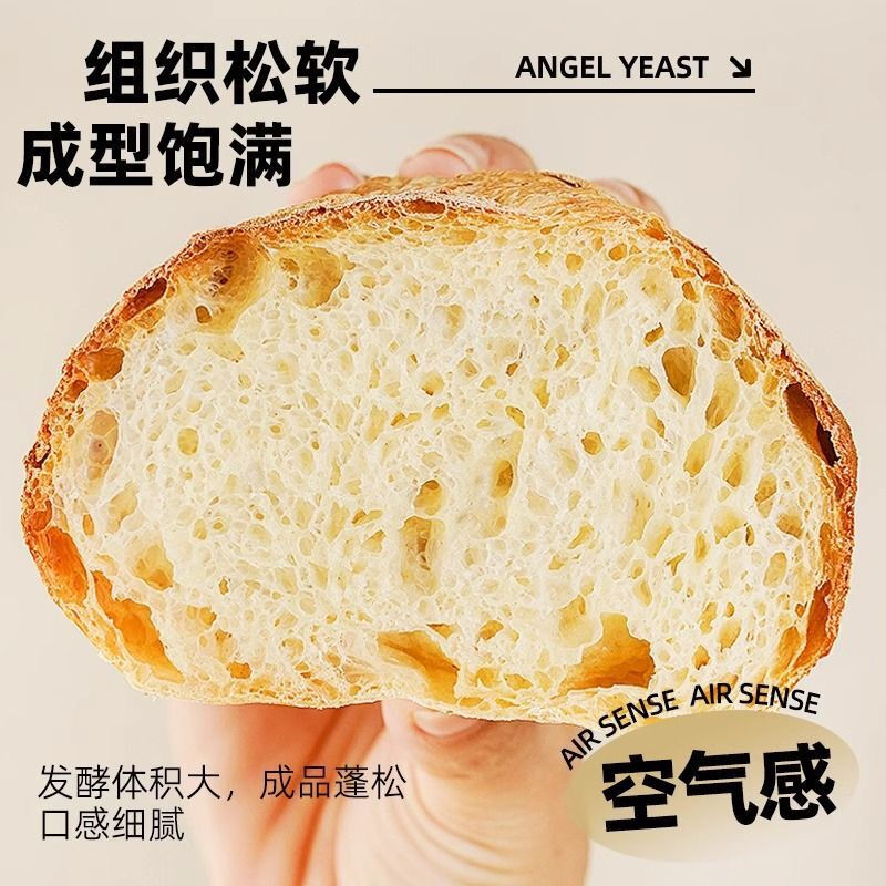 Angel small white strip yeast powder 5g*20 high sugar resistant high activity dry yeast household steamed buns bread baking powder