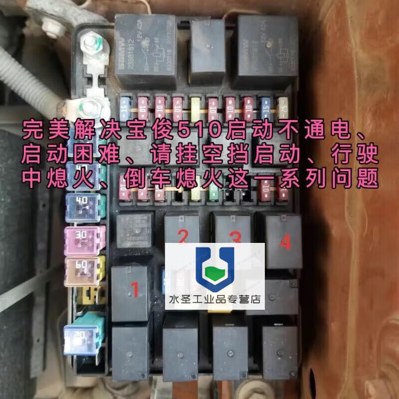 23893707 Baojun 510 original owner relay Baojun 730 330 310 car starting relay 23893707 (four)