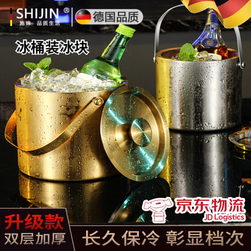 Shi Jin German quality ice bucket ice bar KTV304 stainless steel double layer with lid insulated ice bucket champagne ice cube Tuhao Gold 304 stainless steel double layer 1.6L