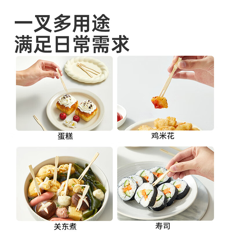 Cui Dahuang disposable fruit fork 200 pieces household large canned bamboo skewers thickened snack natural bamboo fork cake sushi skewers