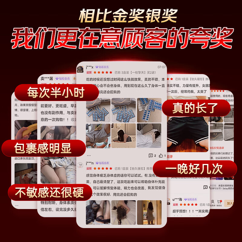 Selay specializes in impotence and premature ejaculation, maca and oyster tablets to nourish the kidneys and strengthen impotence, delay and last long without ejaculation, men's erection health care products