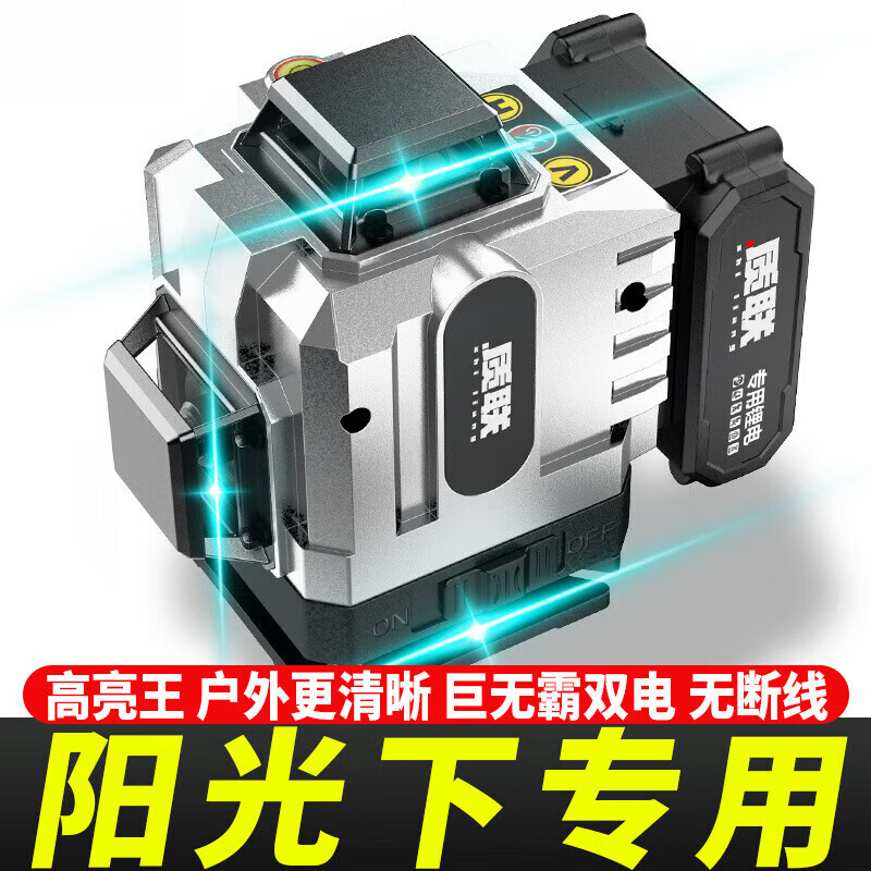 RSRDDY outdoor special level green light 12 lines 2024 new laser strong light level QA Direct Sales High-end outdoor ultra-bright green light 16 lines rotating