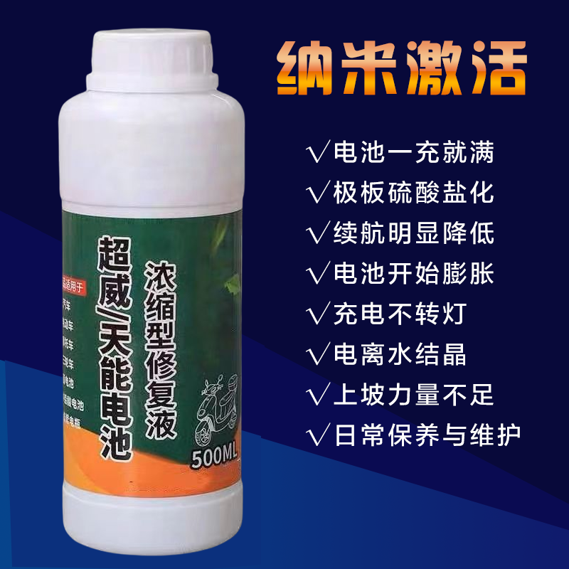 Concentrated Repair Original Solution Electric Vehicle Battery Repair Original Solution Nano Concentrated Activation Solution Manufacturer Strong 1 Bottle + Tools