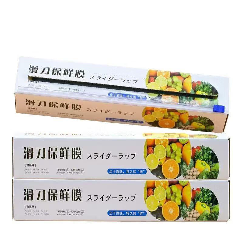 Kitchen sliding knife type cling film with cutter, household food grade cling film set, boxed, large roll, thickened, no need to tear by hand, upgraded cutting version, 30cm*100m, 4 boxes