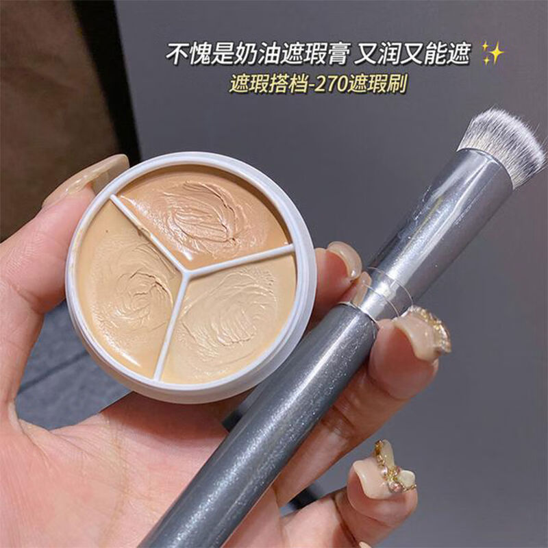 Juvia three-color concealer concealer palette covers facial spots, acne marks, dark circles, dry skin, oily skin, free 270 concealer brushes, 3 boxes
