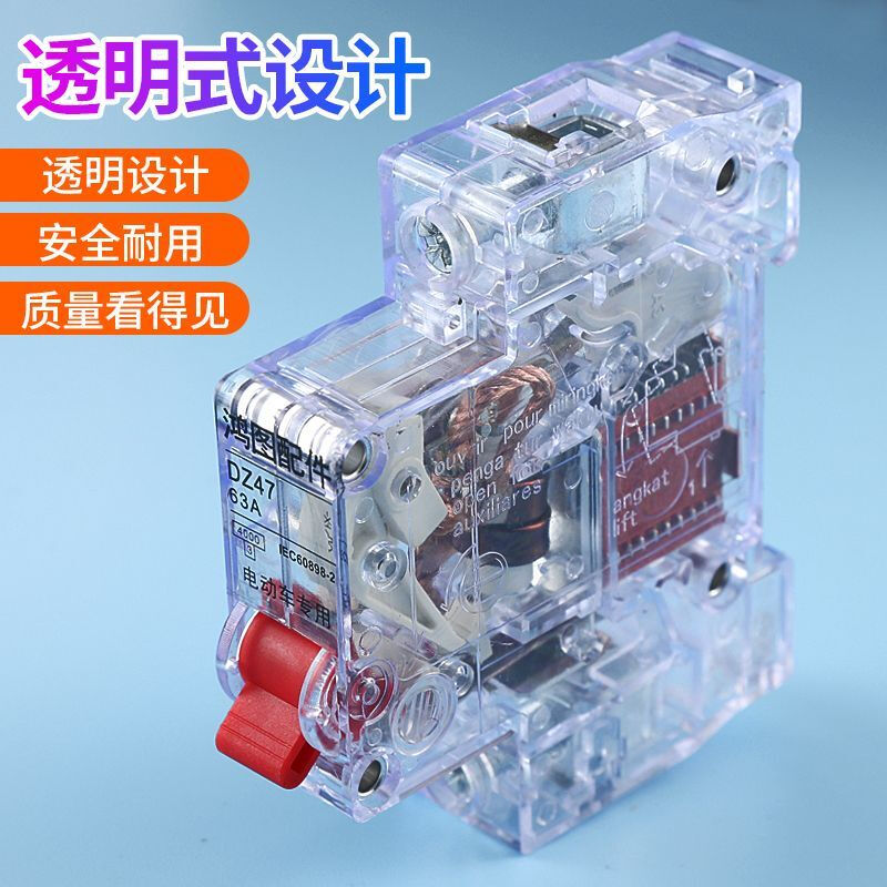 Electric vehicle air switch DC circuit breaker electric motorcycle special 48/60/7284v universal 63a100a overload leakage protection # 63A single control transparent air switch