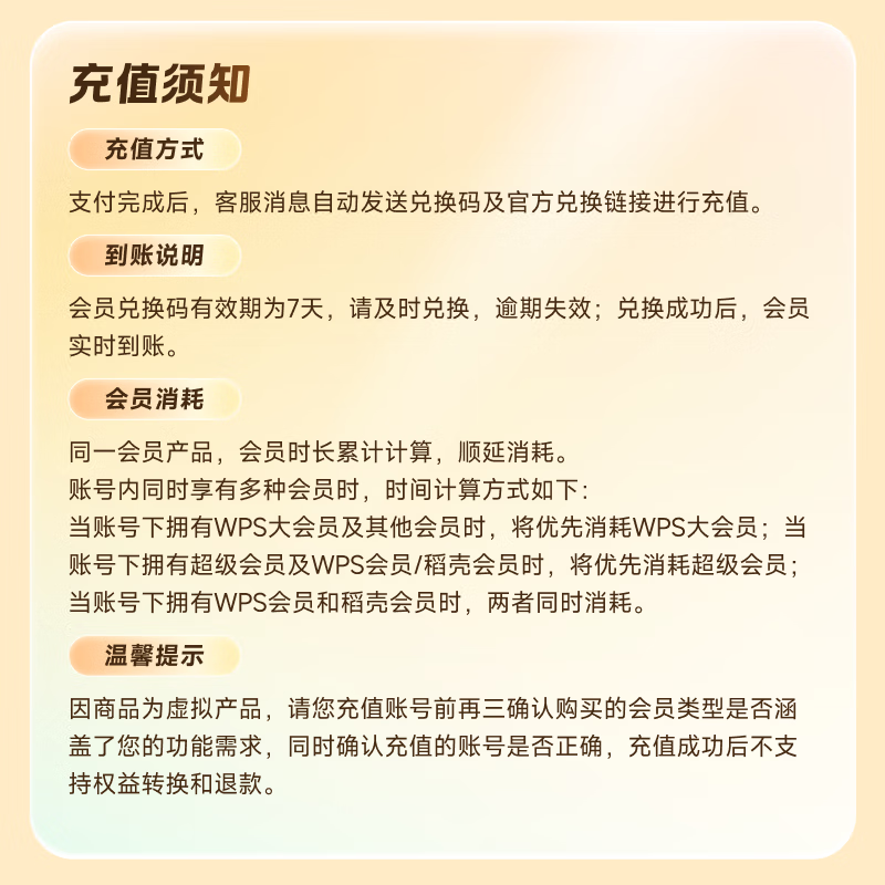 WPS super member 3-year card 1116 days worry-free office work in the New Year PDF to word massive resume PPT and other template resources Excel data processing and editing Customer service online redemption code WPS super member 3 years