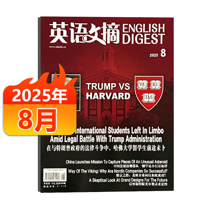 English Digest Magazine January 2026/January-December 2025 bound volume (there is also a January-June bound volume for full-year and half-year subscription) University CET-4 and CET-6 Postgraduate Entrance Examination English Chinese and English Bilingual Foreign Language Learning Journal Ready for August 2025