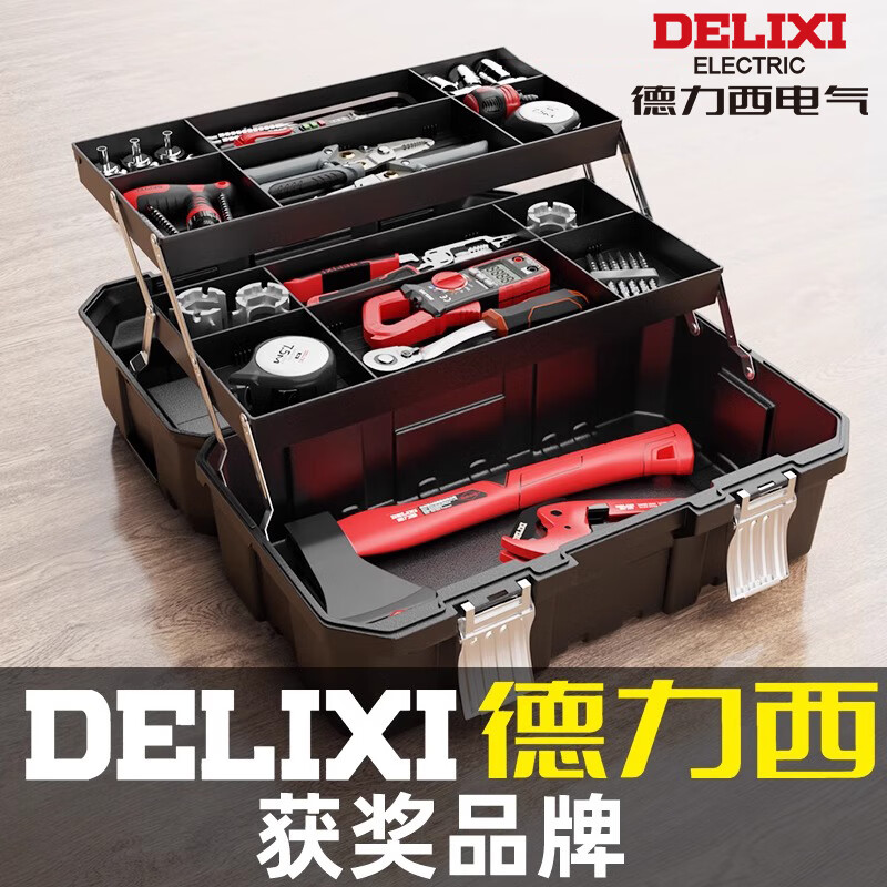 Delixi Tool Box Industrial Grade Home Set Multifunctional Hardware Art Box Electrician Multi-layer Folding Storage Box 22-inch Thickened Upgraded Flagship Model Metal Folding Arm Free Parts Box