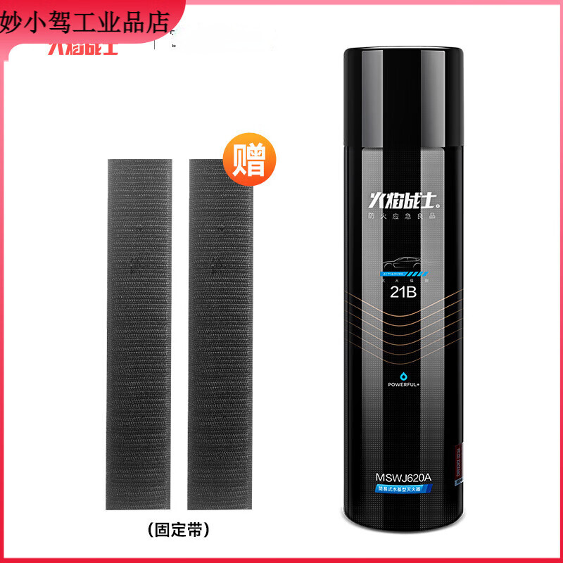 Water-based fire extinguisher 2025 new car household fire certification vehicle-mounted private car small special 1 bottle 21B water-based fire extinguisher can be sprayed multiple times + fixed belt