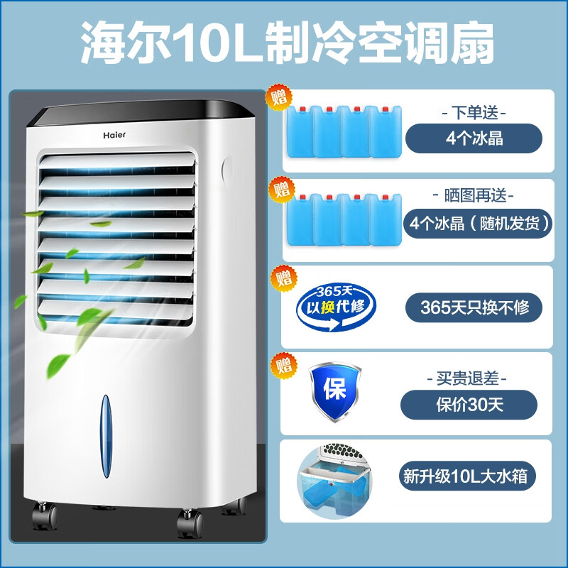 Haier air conditioning fan, cooling fan, humidification and purification, air cooler, air conditioner fan, remote control tower fan, bladeless fan, industrial fan, household water-cooled mobile small air conditioner, powerful cooling + negative ion purification, remote control model LG36-10R