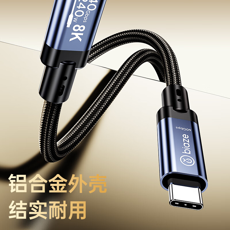 Biaz USB4 full-featured Type-C data cable compatible with Thunderbolt 4/3 connection 40Gbps transmission 8K screen projection PD240W Apple notebook hard drive display 1 meter