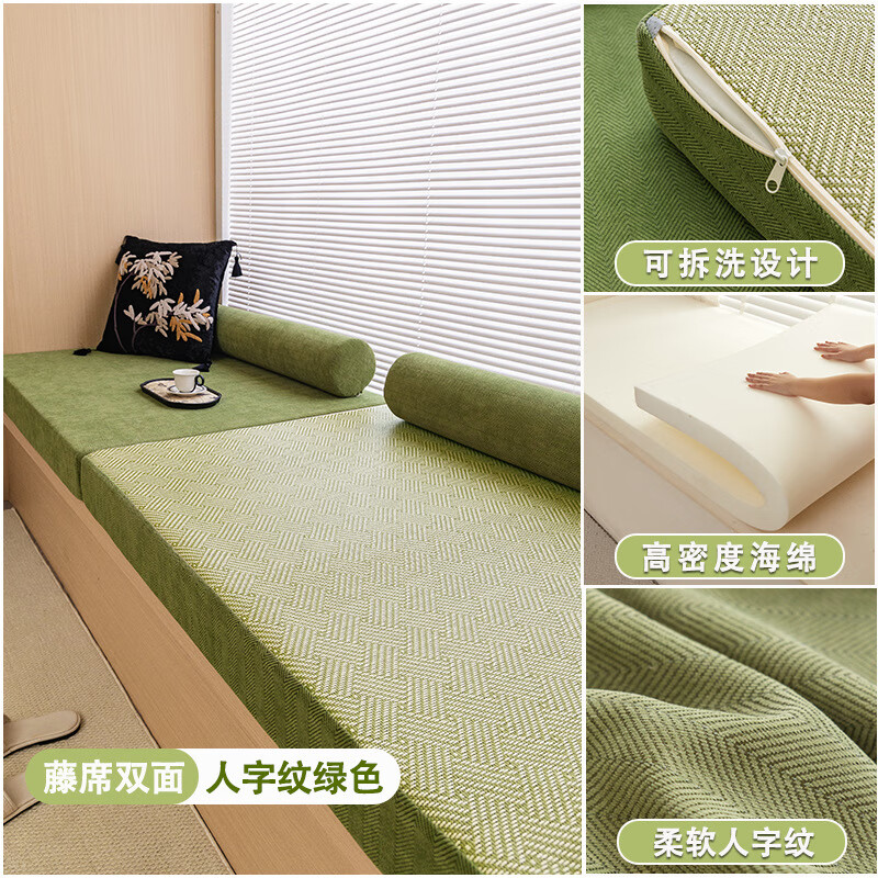 Intu summer double-sided rattan mat bay window mat removable and washable chenille herringbone window sill mat tatami balcony cushion customization (chenille + rattan mat) herringbone pattern - oatmeal color for custom sizes contact customer service