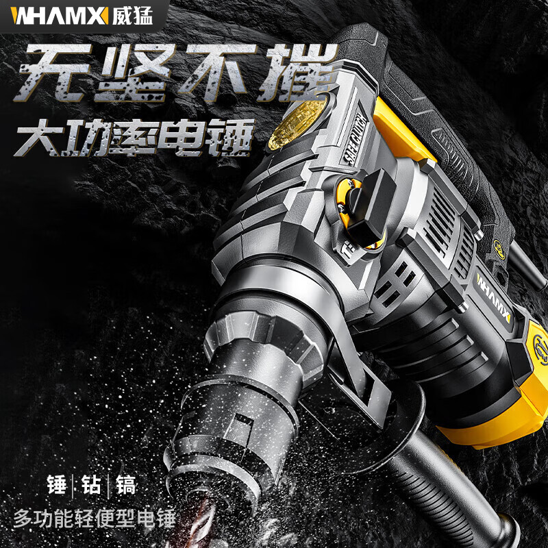 Powerful electric hammer electric pick dual-purpose impact drill multi-functional high-power concrete electric drill specializes in industrial-grade impact 28-cylinder clutch type industrial electric hammer