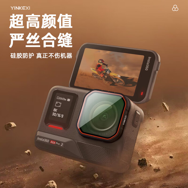 YINKEXI applicable shadow stone Insta360AcePro2 filter sports camera polarizer light reducer UV protection night scene anti-light pollution filter accessories waterproof accessories family portrait eleven-piece set, one set can handle the whole scene