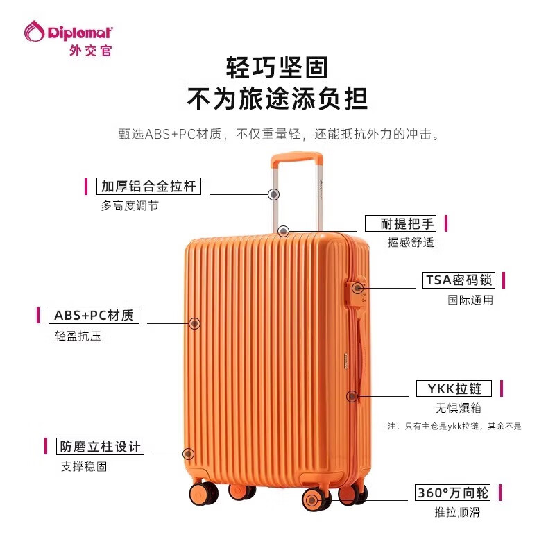 Diplomat diplomat suitcase large capacity suitcase female password box TC-928 Yuanqi Orange 28 inches