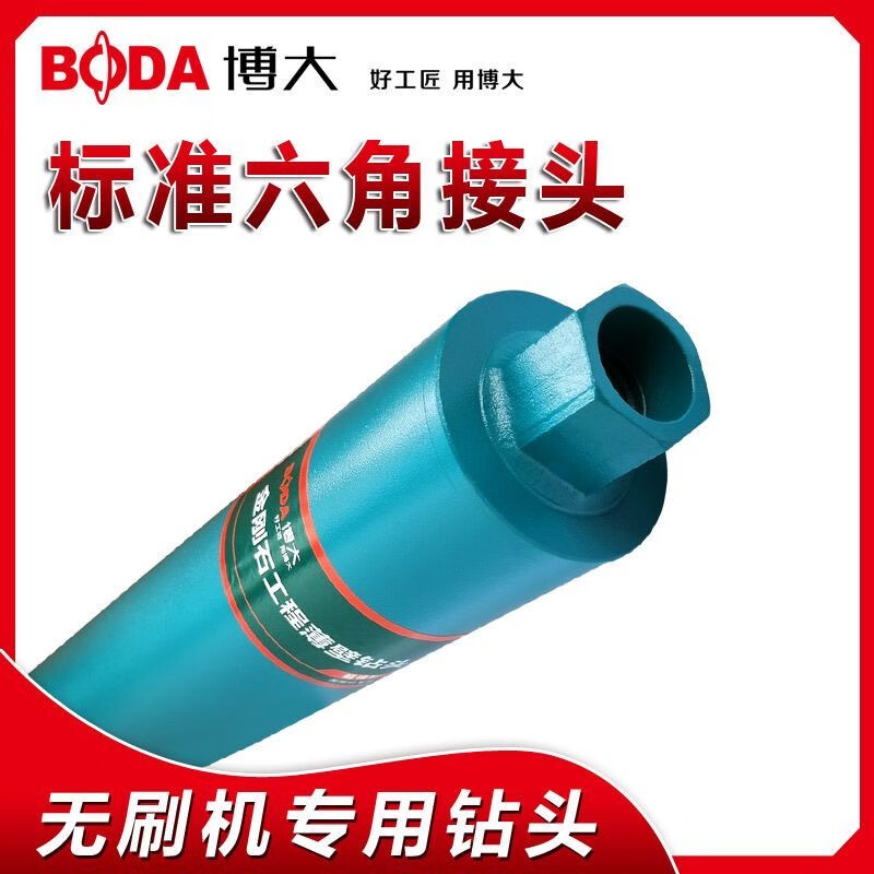 Boda Boda water drill bit water drill bit hole opener punch concrete drilling machine cement wall wall 63 dry punch 200mm 350 long sharp type