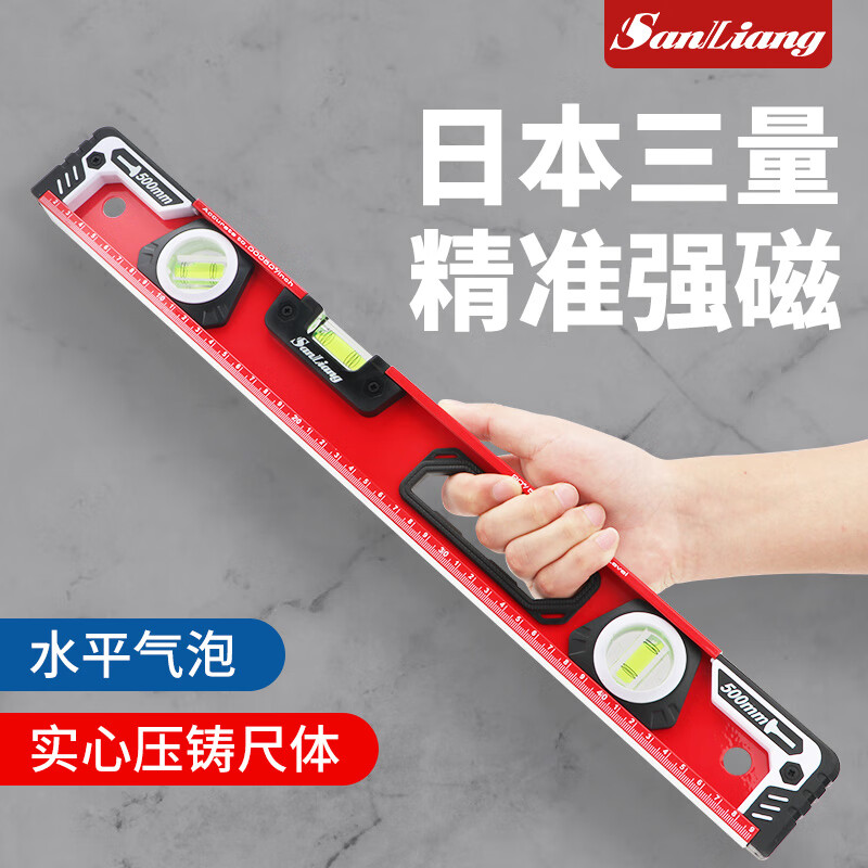 High-precision magnetic level, mini small magnetic level, ultra-thick aluminum alloy suction iron level measuring ruler 187-121 strong magnetic industrial grade 300mm