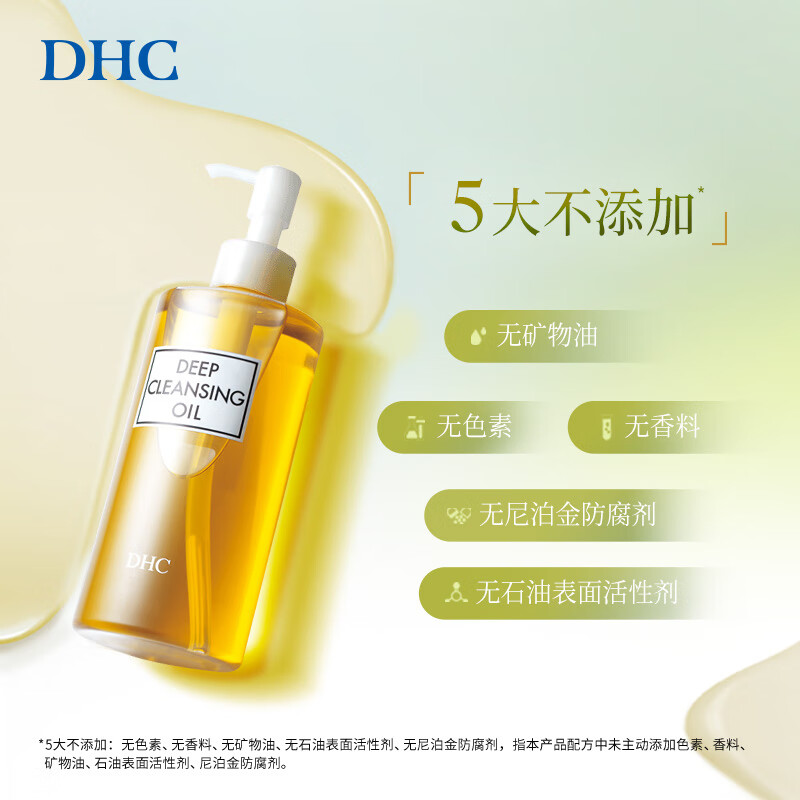 DHC Olive Cleansing Oil 200ml Oily Mild Makeup Remover Cleansing Imported Birthday Gift for Men and Women