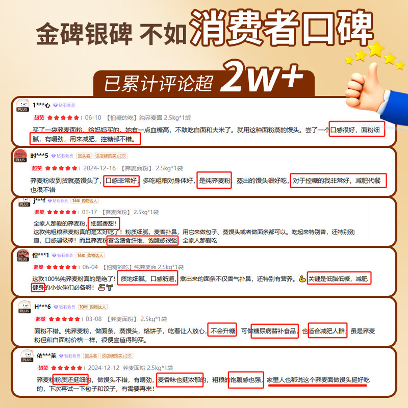 Xianfengchun Buckwheat Flour 5kg Pack 100% Pure Buckwheat Flour Steamed Buns Coarse Grain Flour Dumplings New Year’s Goods for People with Diabetes