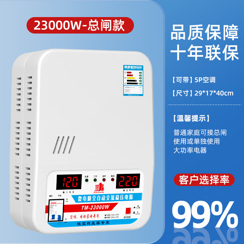Shantou Lincun Voltage Stabilizer 220v household high-power air conditioning special voltage regulator fully automatic commercial ultra-low voltage voltage stabilizer 23000W-can be connected to the main gate high-power household model