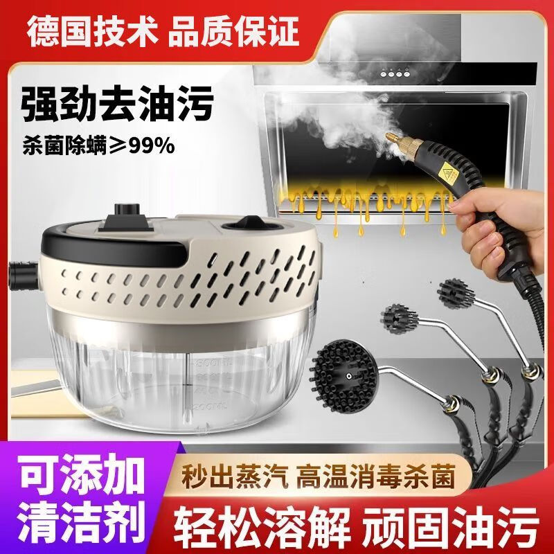 High-temperature steam high-pressure cleaning machine kitchen range hood air-conditioning household commercial multi-functional steam cleaning machine disinfection white new model launched one-button start and stop stepless frequency conversion steam cleaning machine