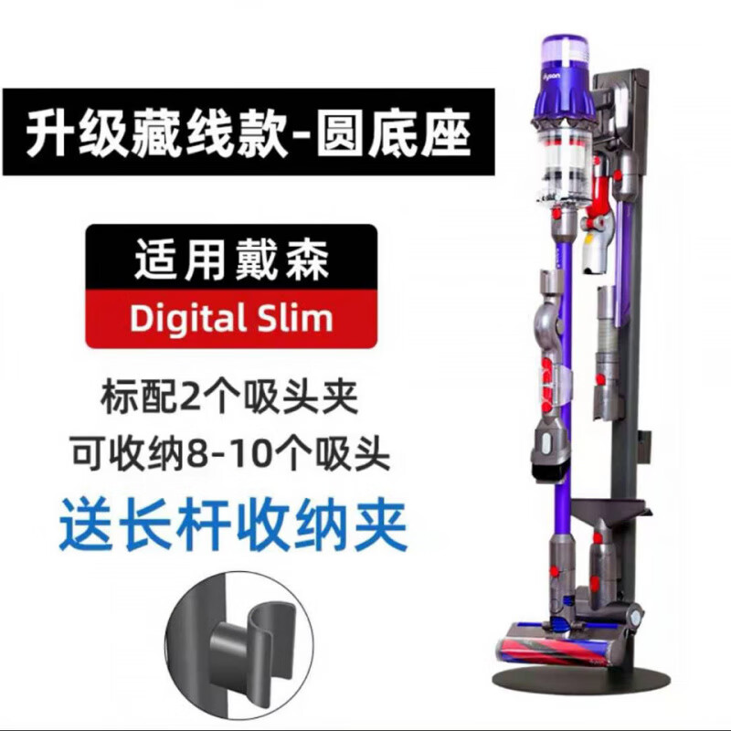 Suitable for Dyson vacuum cleaner storage rack v7v8v10v11v12v15 punch-free bracket Dyson bracket double beam classic