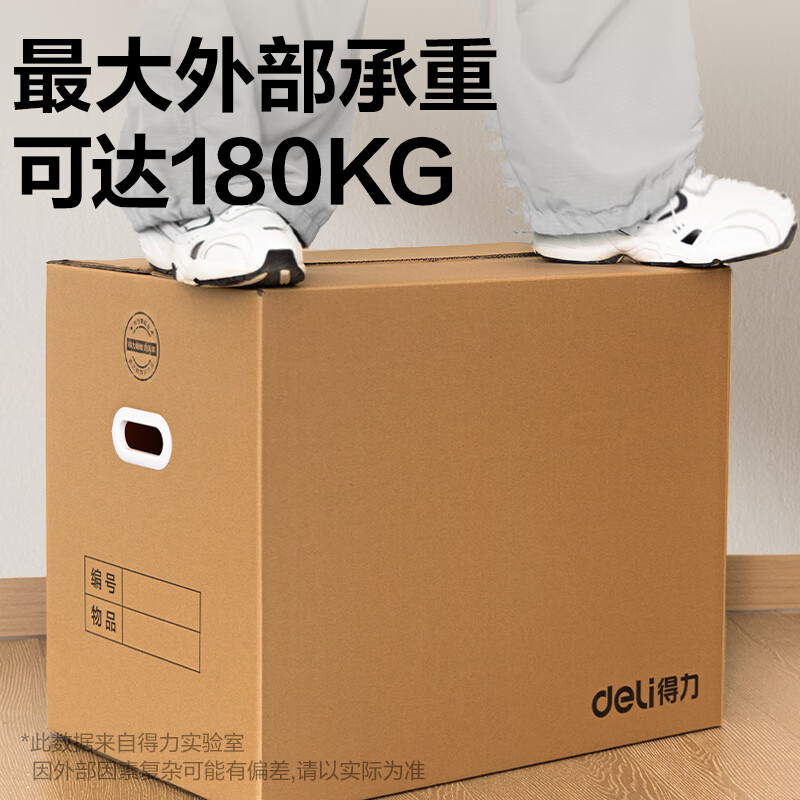 Deli Moving Cartons Thick Extra Large Cartons Express Packing Boxes Storage Boxes Organizing Boxes Packing Cartons 60*40*50cm No Buckle Hands-5 Pack PK143
