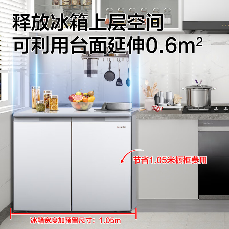 Royalstar horizontal refrigerator, first-class double frequency conversion, side-by-side air-cooled, frost-free, electronically controlled tempered glass, high-end kitchen cabinets for home living rooms, ultra-thin embedded in small households, pull-out delivery to the home, first-class dual frequency conversion, 229 liters, air-cooled, frost-free, ultraviolet antibacterial-white