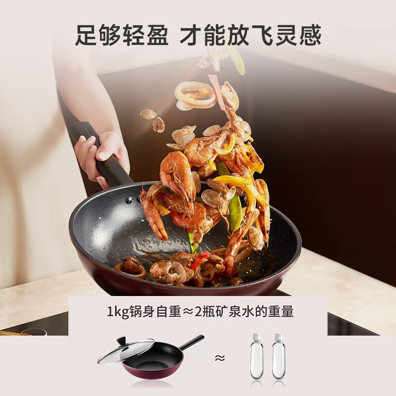 Joyoung wok non-stick wok wok pan frying pan induction cooker gas universal star diamond series 28CM