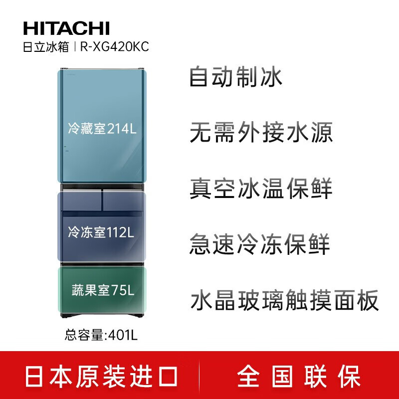 Hitachi (HITACHI) 401L zero-embedded French multi-door refrigerator for home use, vacuum preservation, automatic ice making, rapid freezing and refrigeration, intelligent power saving R-XG420KC crystal mirror