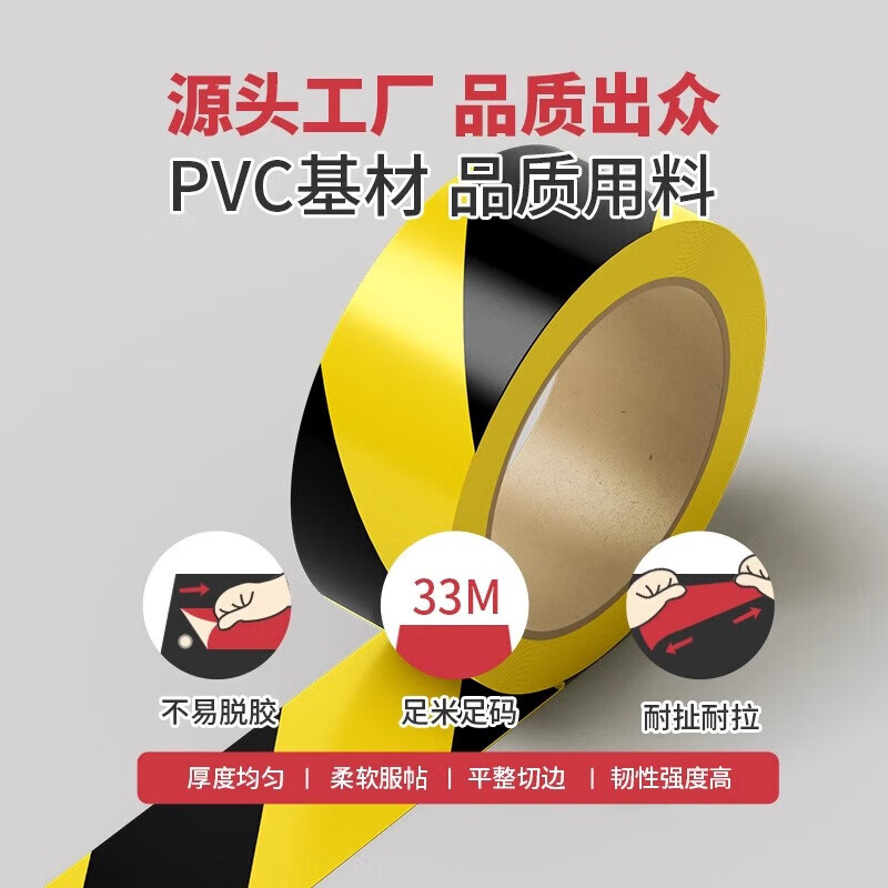 Minggu warning tape PVC landmark line mulch film zebra crossing tape positioning safety cordon isolation tape yellow black 48mm*33m