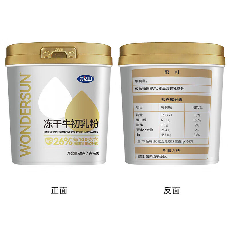 Wandashan Bovine Colostrum Freeze-dried Bovine Colostrum Powder Domestic Rich in Protein 60g/can Freeze-dried Bovine Colostrum Powder 1 box 60g*1 can