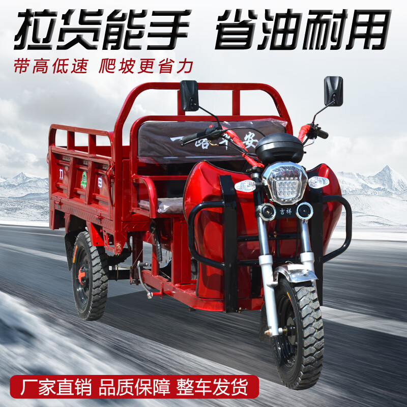 Guangjue's new gasoline three-wheeled motorcycle, agricultural fuel, small household load king cargo tricycle, 150 air-cooled 1.1 by 1.6 compartment, manual clutch, Yan