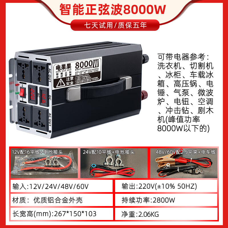 Inverter high power 12v24v48v60v to 220v pure sine tram truck battery converter transformer intelligent sine wave 8000W high performance high power four sockets 220V 24V