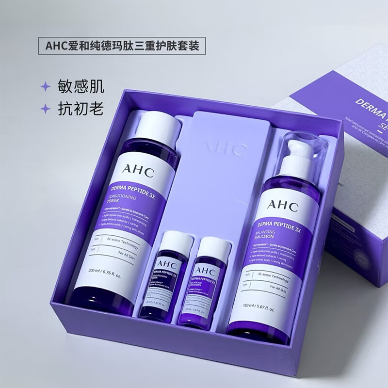 AHC Love and Pure Dematide Triple Skin Care Emulsion Set Cosmetics New Year Gift Valid for December 26