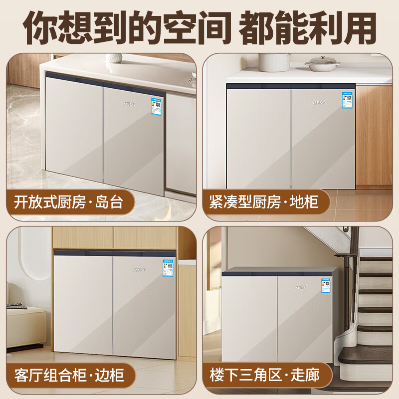 MESG horizontal refrigerator double-door household fully embedded frequency conversion first-level energy efficiency computer temperature control air-cooled frost-free under-counter kitchen cabinet 228 liters household large-capacity short refrigerator light luxury model/gilt gold/ultra-thin table-embedded dual-purpose/deep cooling quick freezing/first-level frequency conversion