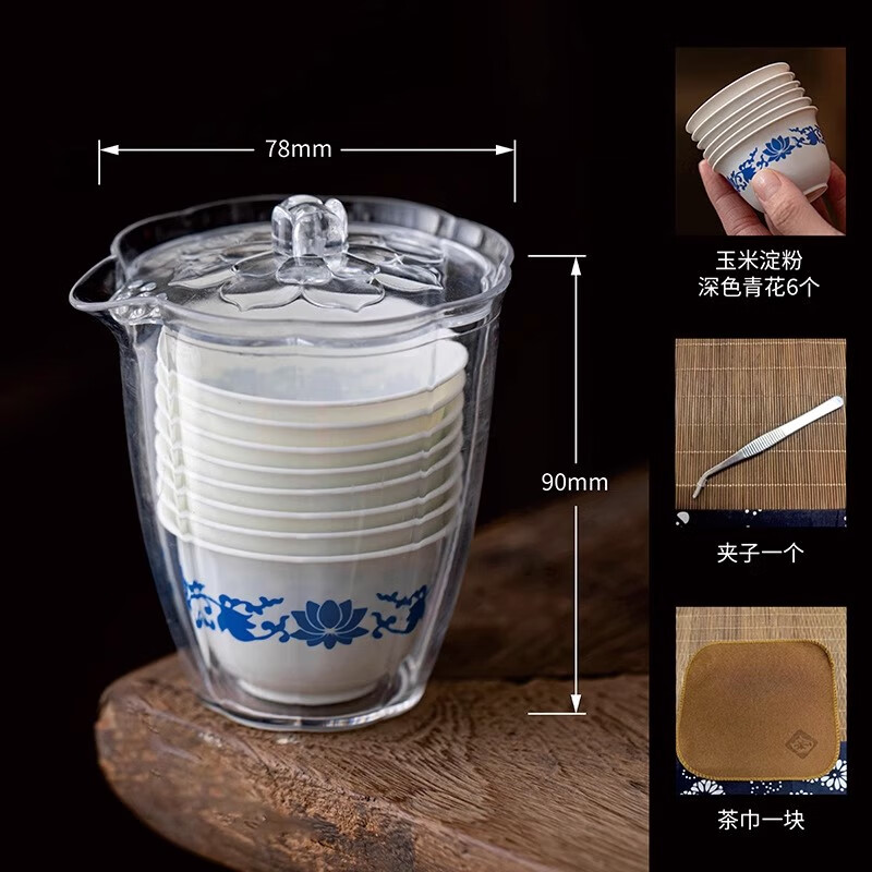 Yu Boyan 6 blue and white disposable kung fu tea cups 60ml tea cup, personal small tea cup with storage cup 6 blue and white tea cups + transparent pot + tea towel + clip