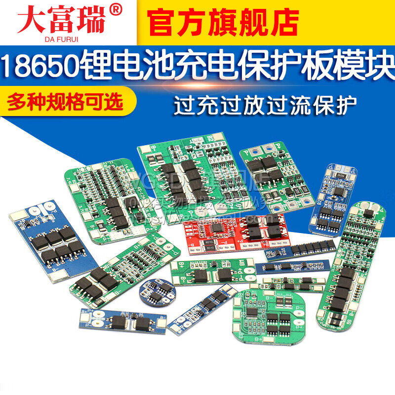 Dafuri 18650 lithium battery module overcharge, over-discharge, short-circuit protection board, volts 1 three strings 3.7/12V2/3/4 strings 4 strings lithium battery protection board 30A with equalization
