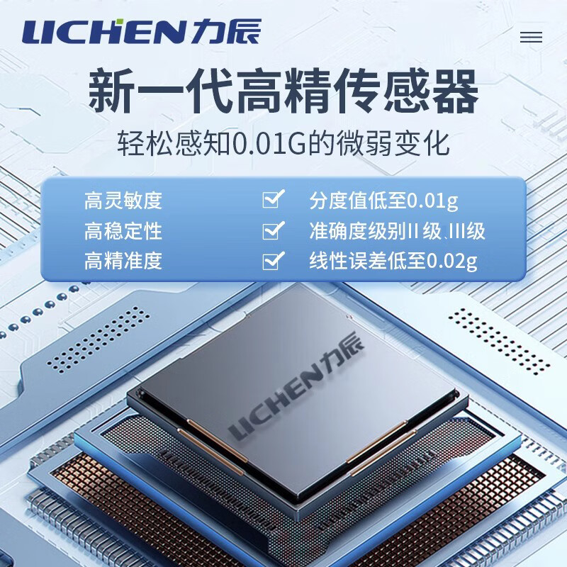 Lichen (LICHEN) electronic balance laboratory electronic scale weighing 0.01g gold jewelry scale commercial YP20002B lithium battery