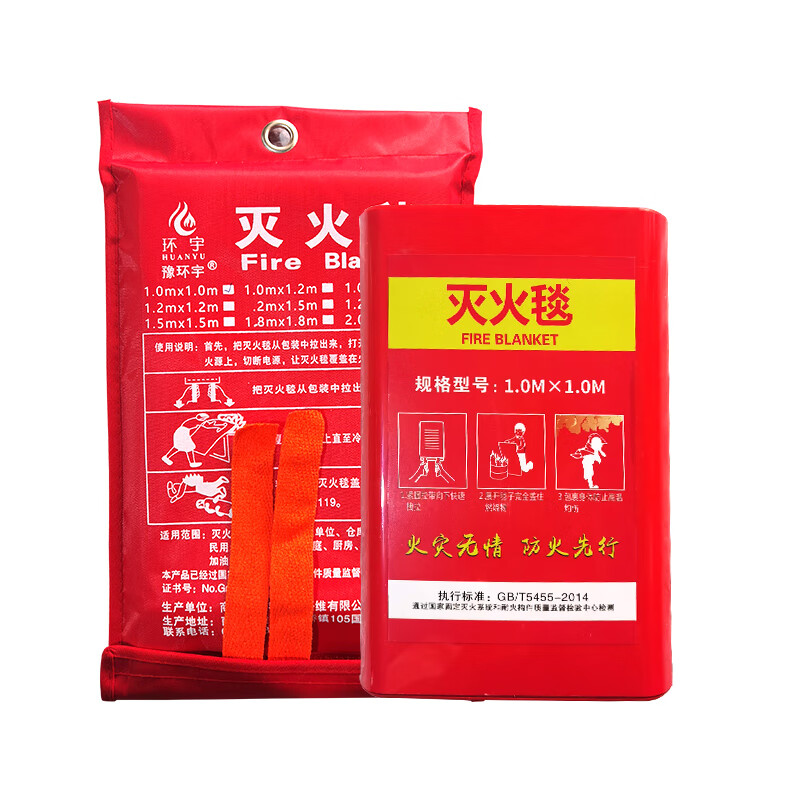 Fire blanket, fire blanket, fiberglass insulation, flame retardant, high temperature resistance, hotel bar, home and commercial use 1.5m*1.5m (bag)