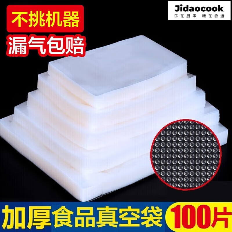 100 pieces thickened vacuum bag mesh pattern vacuum bag vacuum food packaging bag vacuum plastic sealing bag sealing compression bag 25cm*35cm 100 pieces