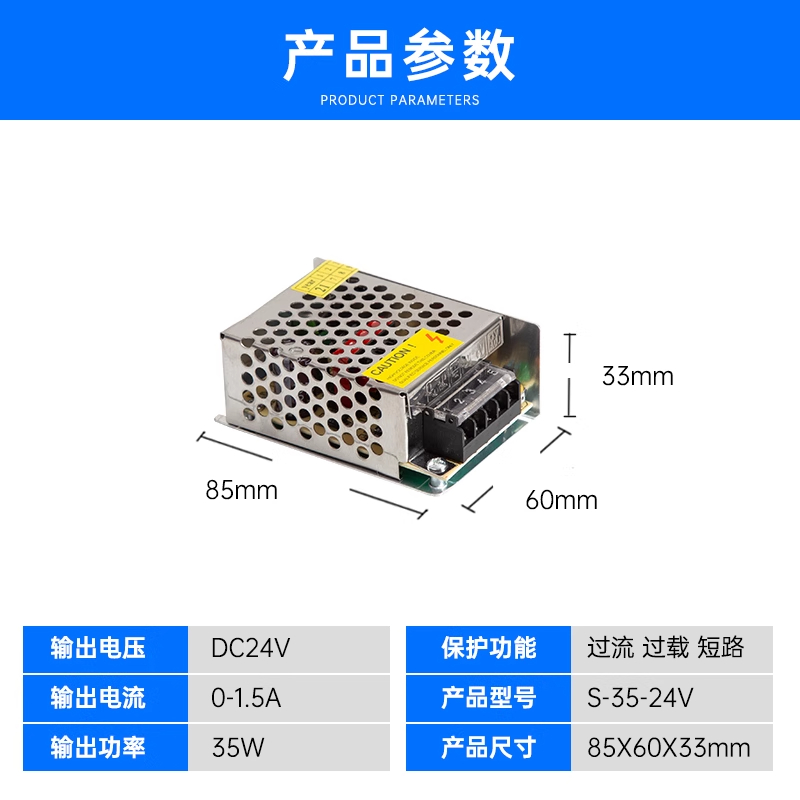 Xinkaichen DC switching power supply LED adapter monitoring 35WDC24V1.5A (5 pieces)