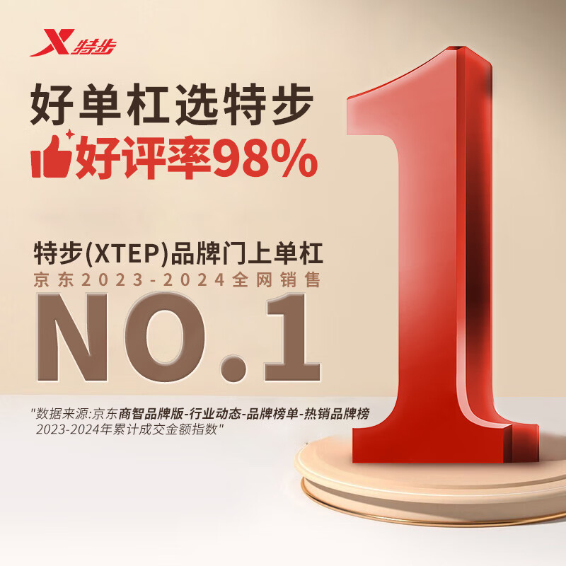 XTEP horizontal bar indoor pull-up device for household children and adults without punching door fitness equipment sports boom medium