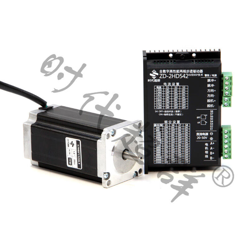 Yue Changsheng Times Chaoqun 57 stepper motor set 1.2Nm 2.8Nm high torque low noise motor DM542 1.2Nm motor + ZD-2HD542