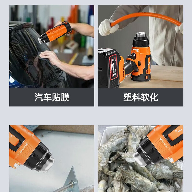 Lithium electric hot air gun hot air machine small film baking gun industrial heat shrinkable film portable drying gun 20 cells, two batteries and one charge