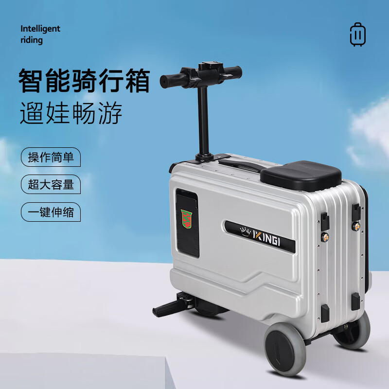 Electric cycling luggage, boarding suitcase, riding and carrying passengers, 20-inch large-capacity 3C electric luggage, high-grade silver, deluxe version, boarding/high-speed rail, one battery, 20 inches