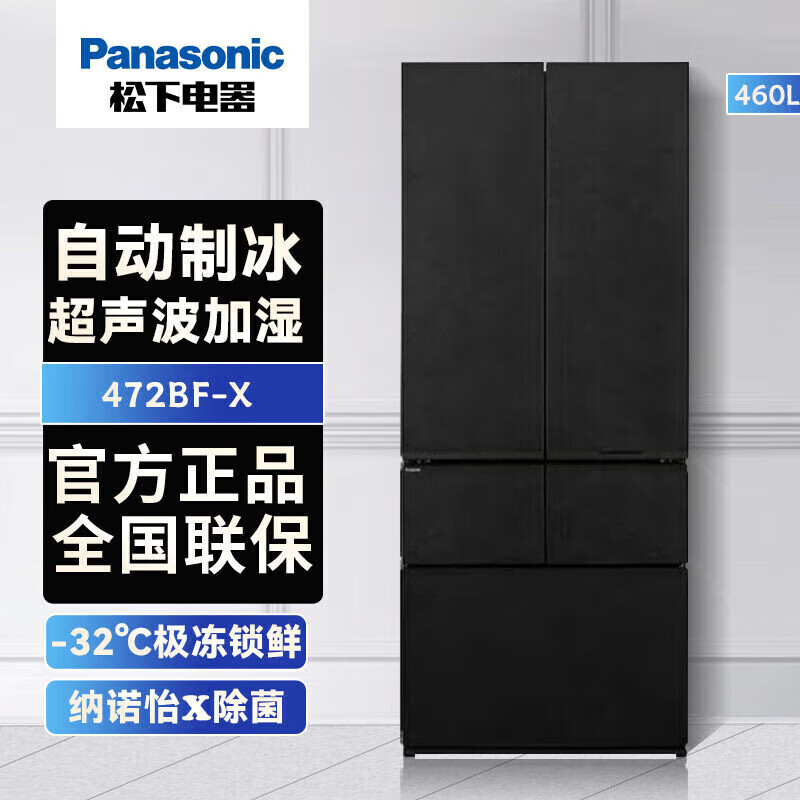 Panasonic NRW472BFX zero-embedded multi-door rock slab wide-width variable temperature intelligent humidity control automatic ice-making refrigerator Panasonic NR-W472BF-X zero-embedded multi-door rock slab